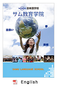 samu language school